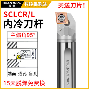 数控内孔刀杆镗孔钨钢C05H-SCLCR03正反刀钨钢合金抗震车刀