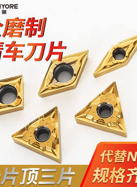 全磨制走心机刀片替NTK CCGT09T302-YL 刀粒不锈钢专用断削锋利