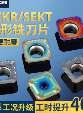 数控四方数控铣刀片SEHT/SEKT1204AFTN钢件不锈钢通用刀盘铣刀粒