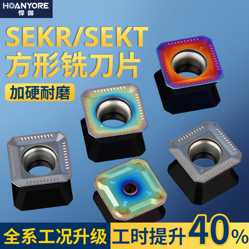 数控四方数控铣刀片SEHT/SEKT1204AFTN钢件不锈钢通用刀盘铣刀粒