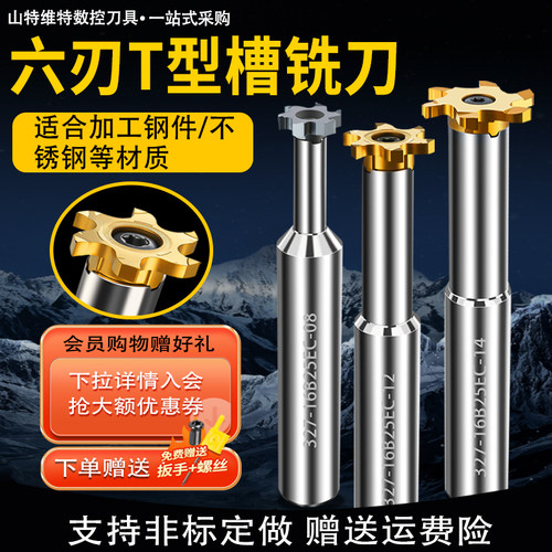 六刃T型槽铣刀大切深内孔槽刀