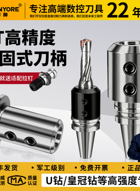 数控BT40侧固式刀柄暴力钻U钻刀柄BT40-SLN16/20/24/25/32/40-100