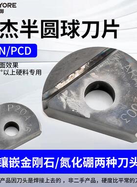 日本进口戴杰半圆球金刚石刀头BNM球头刀片CBN/PCD刀片碳化硼球刀