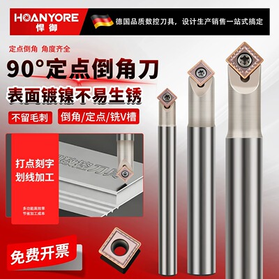 去毛刺倒角刀90度倒角刀杆