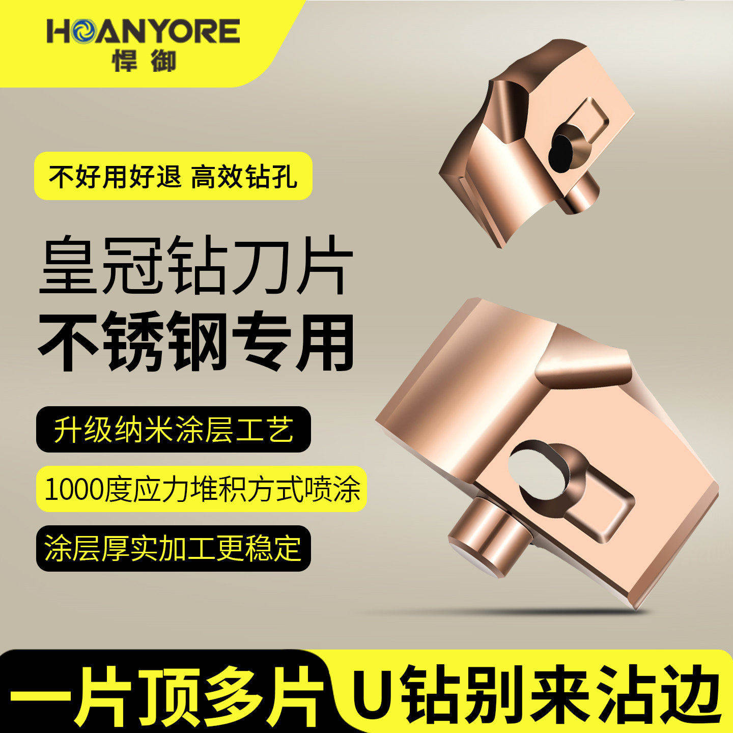 皇冠钻头暴力钻加长内冷喷水数控高速铲钻深孔钻不锈钢皇冠钻刀片