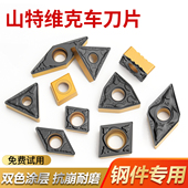 数控刀片平替山特维克数控外圆双色刀片三角形桃形开槽精车刀片