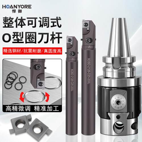 端面铣插铣胶圈刀防水圈O型圈刀杆刀片2.5两刃XOSD-1221-180L