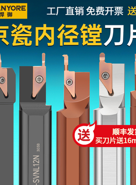 京瓷镗孔刀VNBR微型小孔加工利器小内径镗孔刀端面槽 小内孔槽刀