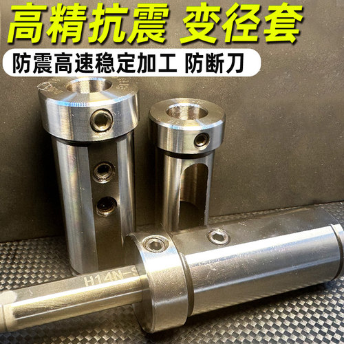 数控刀套车床变径套 莫氏u钻钻头内孔刀杆变径导套D20/D25/D32/40