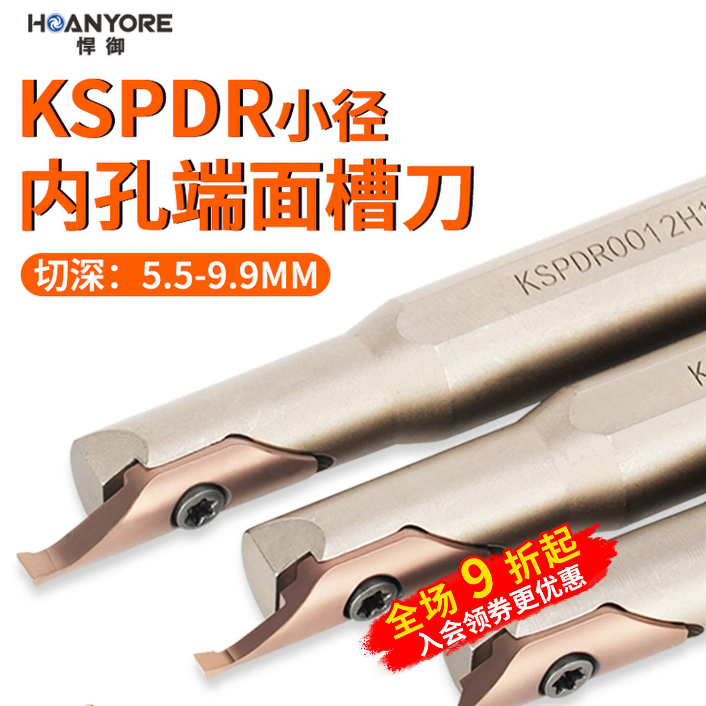 KSPDR小径内孔端面槽刀刀杆SPDR150/200/250/300DM10切槽大切深图片