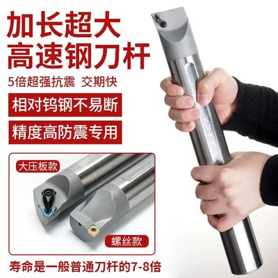 数控镗孔内孔刀杆防震抗震高速钢车刀H32T/H40U/H50V/SCLCR09/06