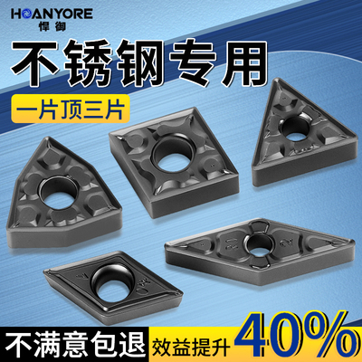 不锈钢专用数控刀片WNMG080408TF