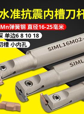 小孔切槽元宝刀杆SIMR12K0216M03小径内沟槽抗震刀SIM030内孔深槽