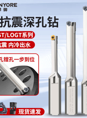 皇冠钻深孔枪钻TOGT高硬度耐磨深孔钻孔工具机械加工模具制造专用