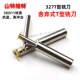 钨钢T型刀杆硬质合金铝用加长T型铣刀加工中心锁牙式 螺纹铣刀刀片