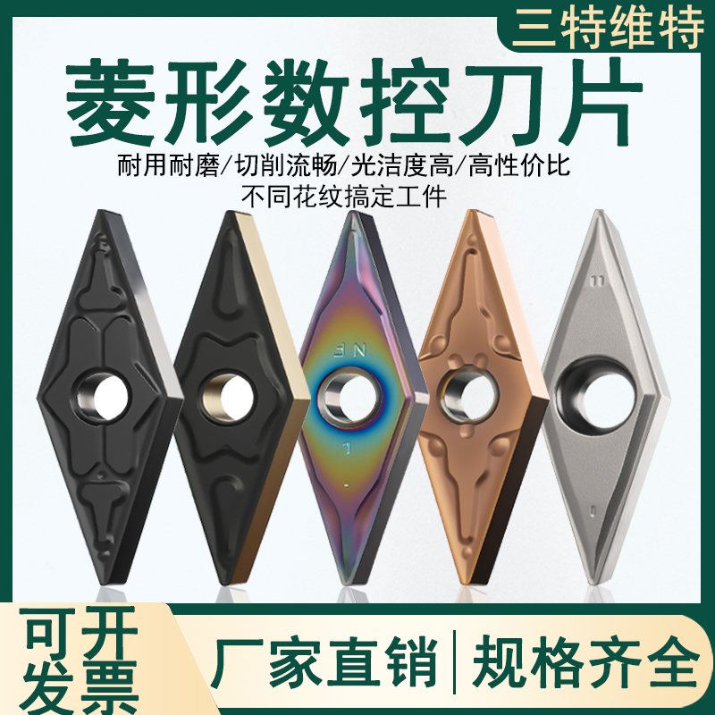 35度菱形数控刀片vnmg/vbmt/vcmt 160404/110304单面双面外圆车刀