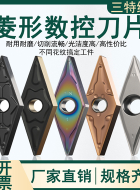 35度菱形数控刀片vnmg/vbmt/vcmt 160404/110304单面双面外圆车刀