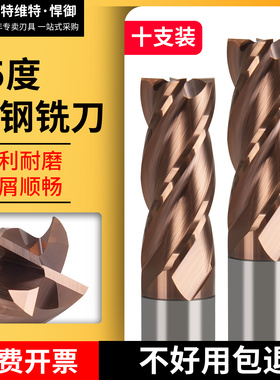 55度钨钢铣刀4刃涂层钢用加长钨钢铣刀10/12/16mm钨钢铣刀十支装