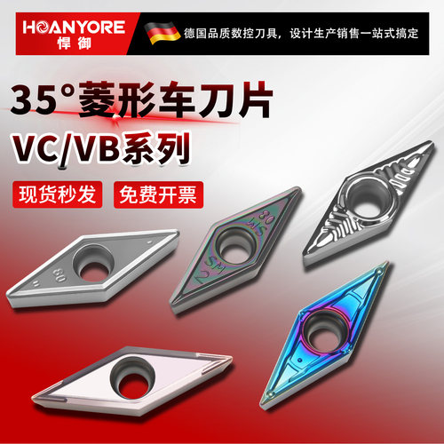 数控菱形车刀片VCMT160404/VCGT/VBMT不锈钢钢件专用七彩陶瓷刀粒