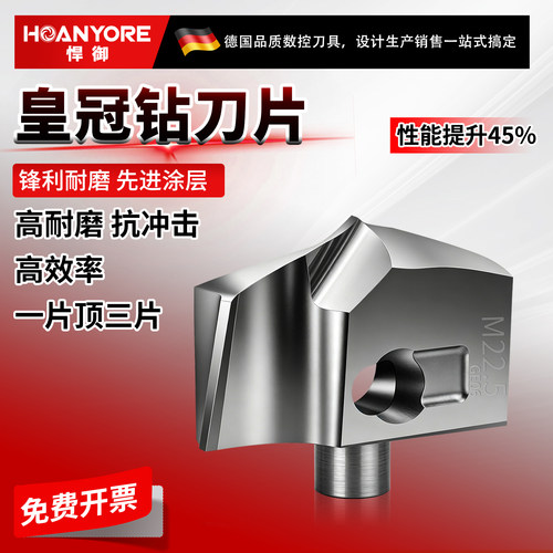 皇冠钻头刀杆刀片U钻暴力钻铲钻小径铲钻数控高速加长内冷深孔钻