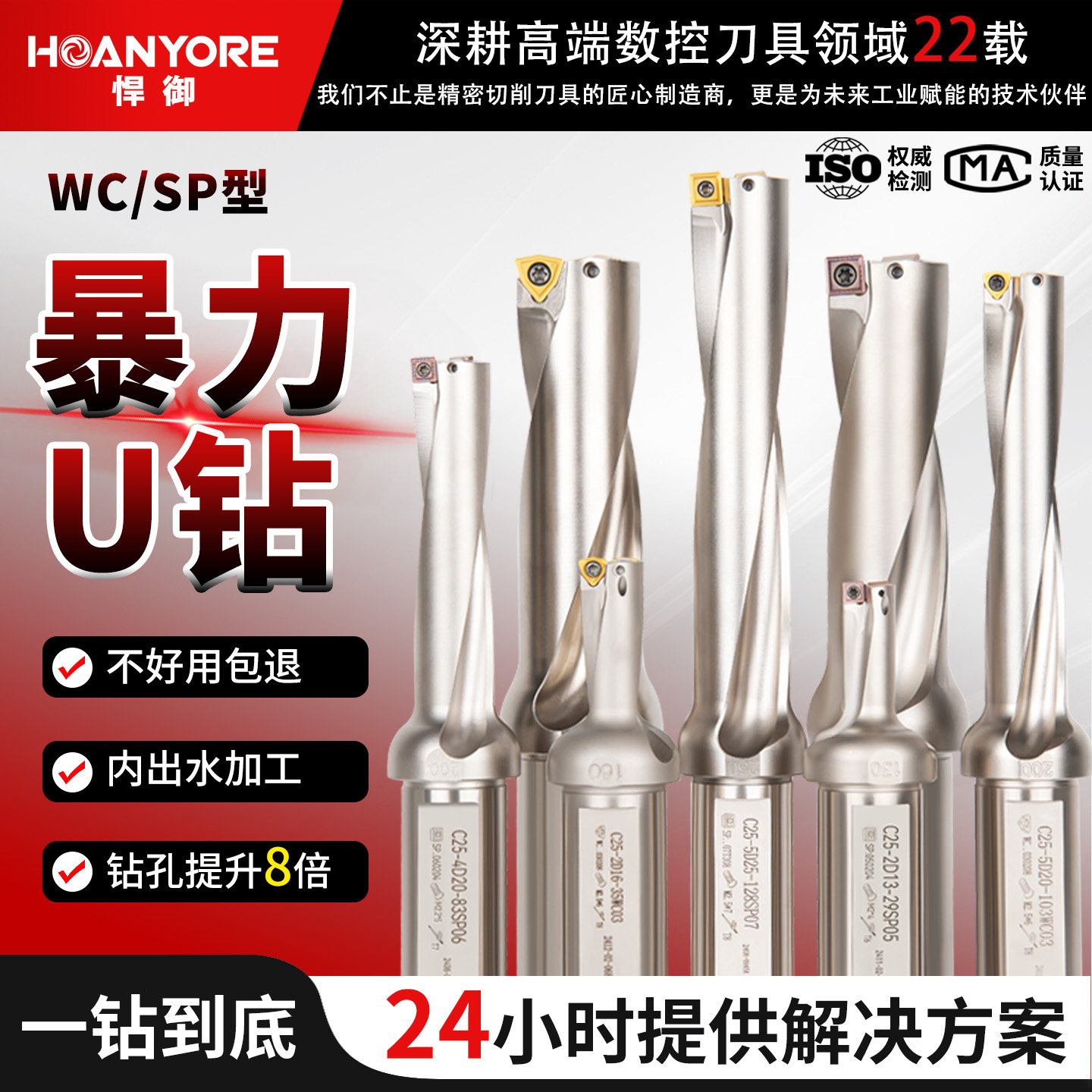 U钻刀杆暴力钻数控车床u钻刀柄平底钻头SP喷水加长快速钻WC刀片图片
