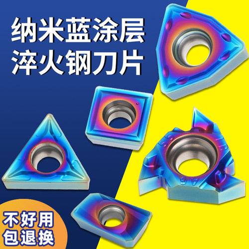 高硬淬火钢通用材质钨钢刀片