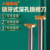 三特维特T型铣刀T型槽铣刀小孔槽铣刀内孔槽铣刀大切深CNC锁牙式