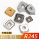 08T308M系列铣刀盘刀片 490R 面铣刀片代替山特维克R245 12T3M