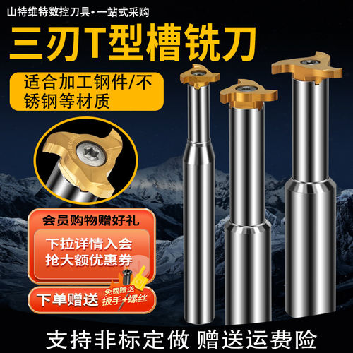 进口三刃钨钢T型槽铣刀片圆弧合金铣刀T型槽铣刀可非标定制铣槽刀