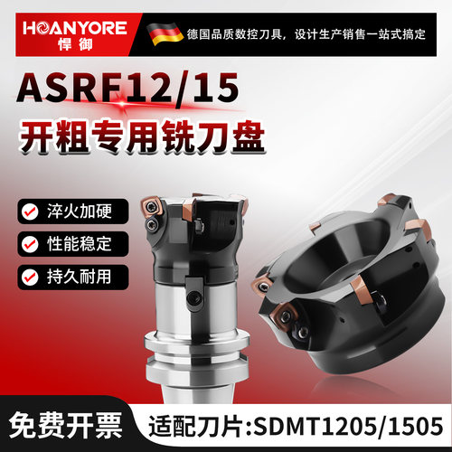ASRF快进给铣刀盘数控铣刀盘