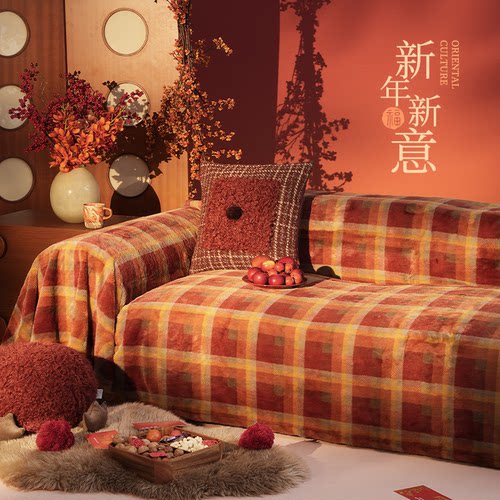 新年沙发盖巾冬季毛绒