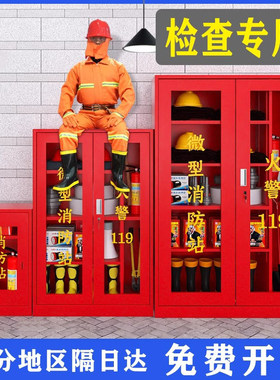 微型消防站消防柜灭火器展示箱