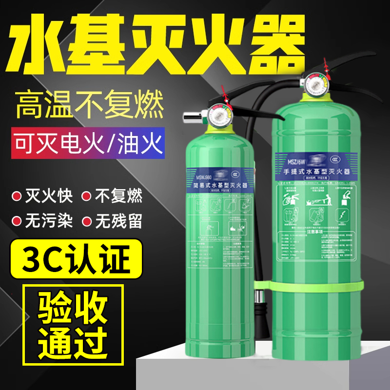 水基灭火器正品3升车用家用车载商用便携手提式环保工厂消防器材