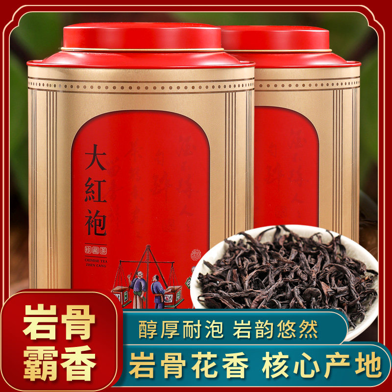 中闽弘泰名茶福建特产名丛大红袍茶叶乌龙茶礼盒装高档送礼500g