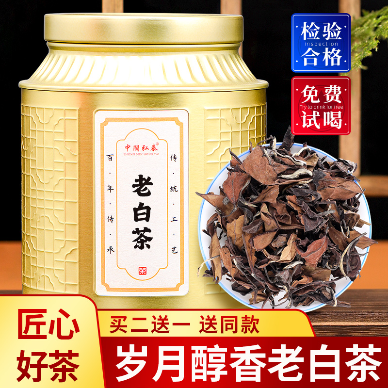 福鼎陈年高山礼盒装贡眉白茶