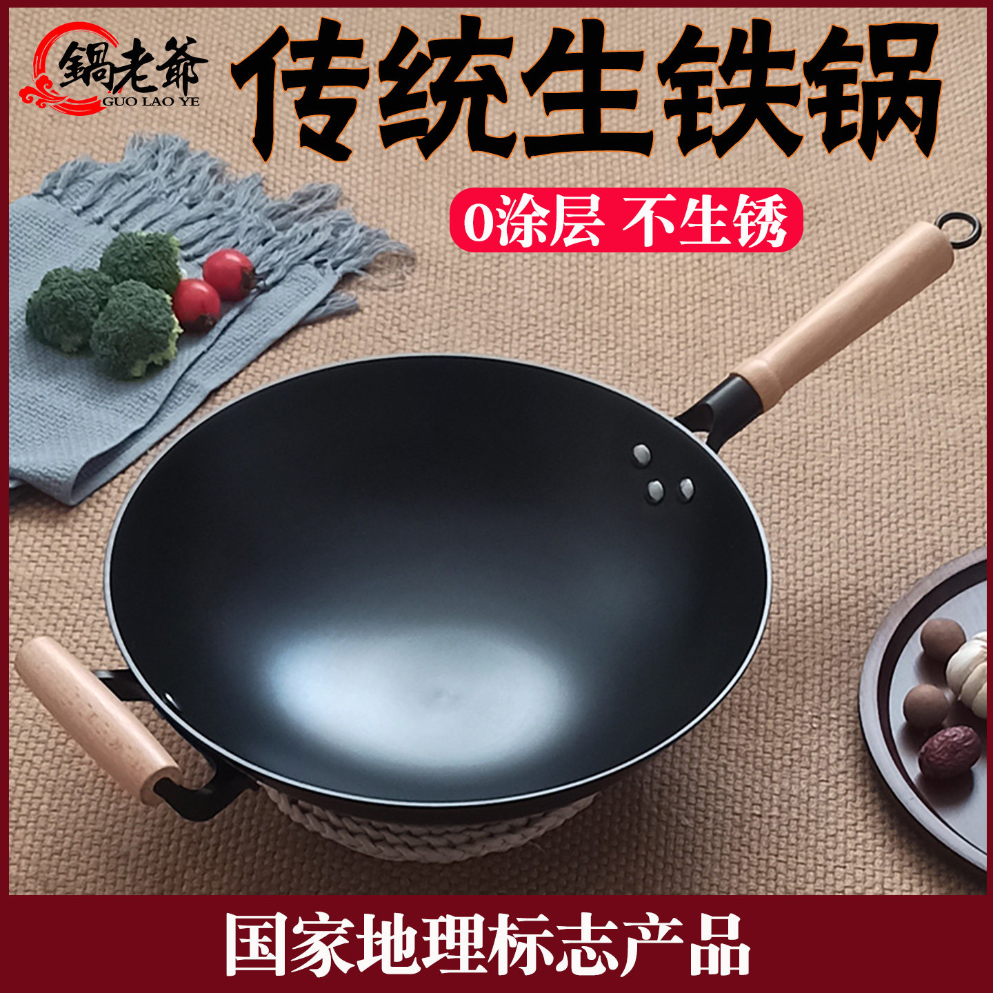 锅老爷家用铁锅无涂层铸铁锅圆底平底炒菜锅燃气电磁炉343638厘米