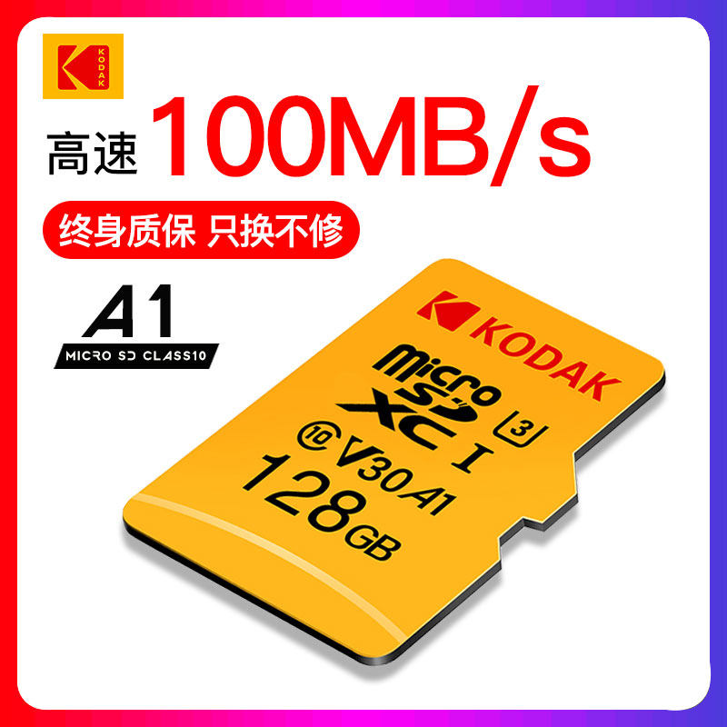 柯达tf卡128g手机内存卡高速 U3 4K高清运动相机无人机监控行车记录仪通用存储micro sd内存128g卡switch游戏|ruв категории Карты памяти, Флэш - карта - от Buy2taobao.com для оказания профессиональной услуги покупки агента Taobao