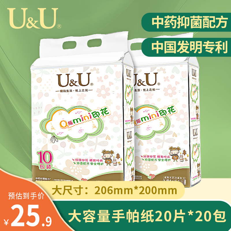 餐巾纸巾面巾纸印花彩色UU便携式整箱批实惠装20大包手帕纸随身装
