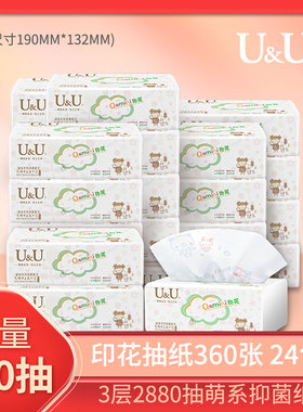 纸巾抽纸整箱UU大包卡通印花面巾纸婴儿家用客厅实惠装24包120抽