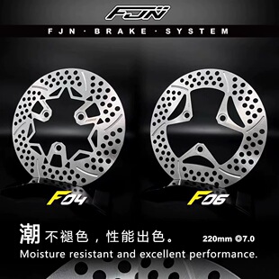 FJN刹车盘小牛MQIL九号M95 N70 E 电动车三孔220 245mm改装固定盘