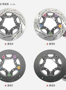 FAR EX浮动刹车盘小牛九号MZ极核AE5电动车劲战改装220 245mm碟盘