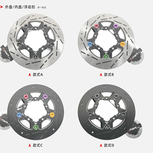 245mm碟盘 220 FAR EX浮动刹车盘小牛九号MZ极核AE5电动车劲战改装