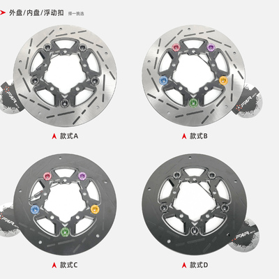 FAR EX浮动刹车盘小牛九号MZ极核AE5电动车劲战改装220 245mm碟盘