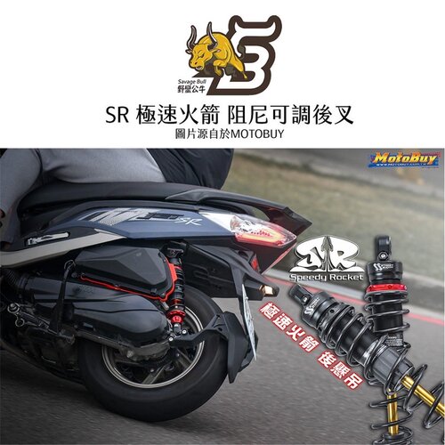 E200P改装N1台湾后减震器SBK