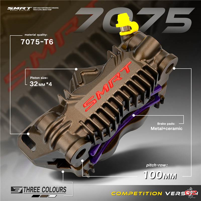 smrt7075锻造大辐射卡钳