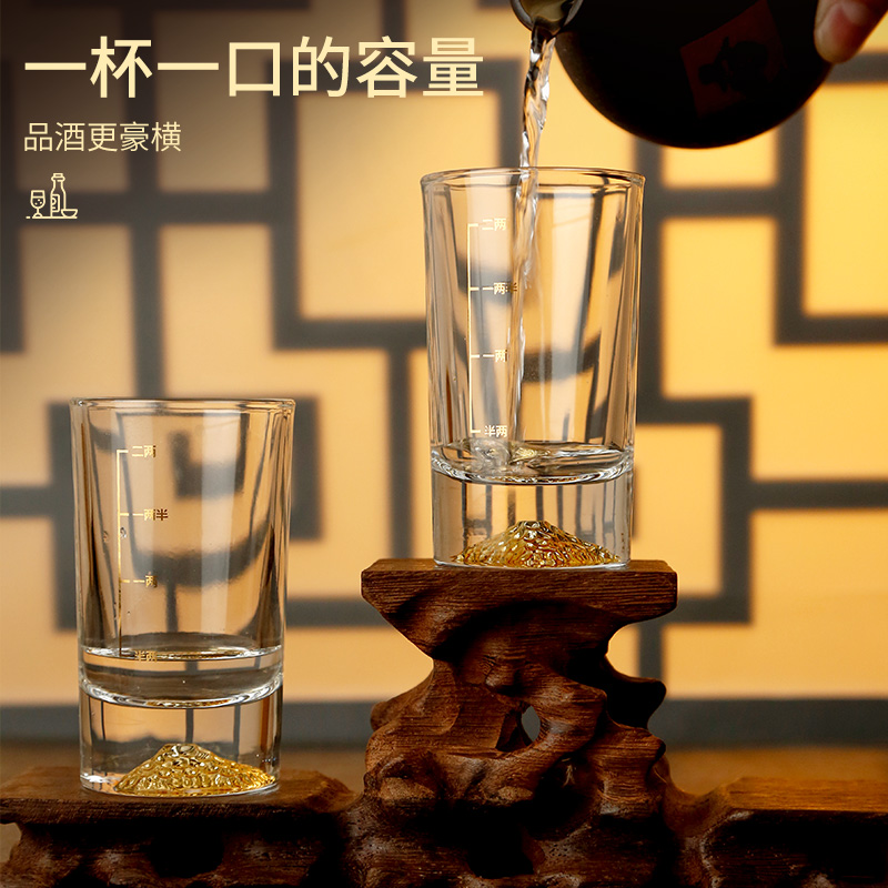 朗旭二两白酒杯带刻度家用高档轻奢金山2两杯加厚啤酒杯100ml酒杯