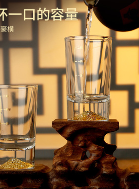 朗旭二两白酒杯带刻度家用高档轻奢金山2两杯加厚啤酒杯100ml酒杯