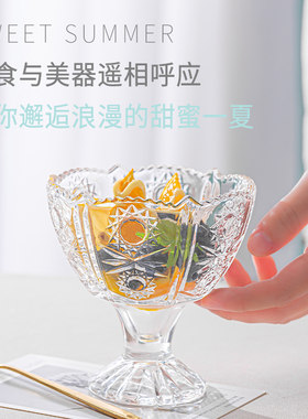 朗旭无铅加厚冰激凌杯