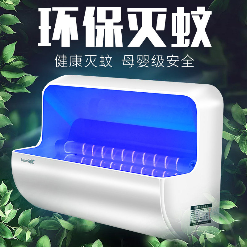 MOSQUITO KILLER LAMP STICKY TRAPPING FLY KILLER LAMP RESTAURANT HOTEL SHOP MILK TEA SMALL FLYING INSECT LAMP FLY KILLER ARTIFACT HANGING ON THE WALL