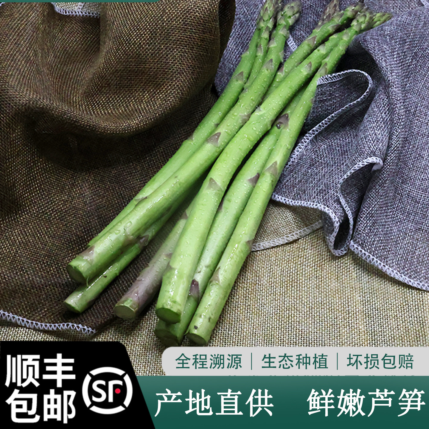 顺丰包邮产地直销 芦笋新鲜 嫩笋尖 青笋 2025年当季时令蔬菜